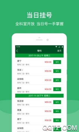 北京协和医院[图4]