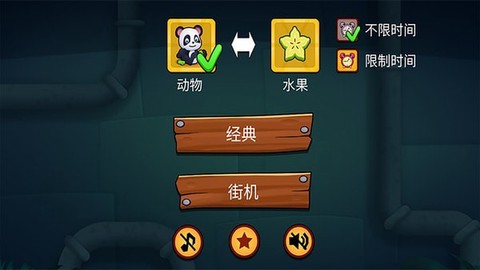 欢乐连线拼图图1