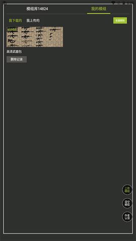 虫虫助手甜瓜游乐场模组工具图1