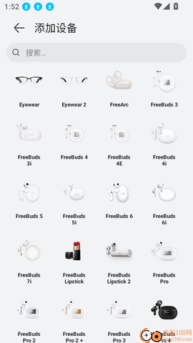 华为智慧音频[图6]