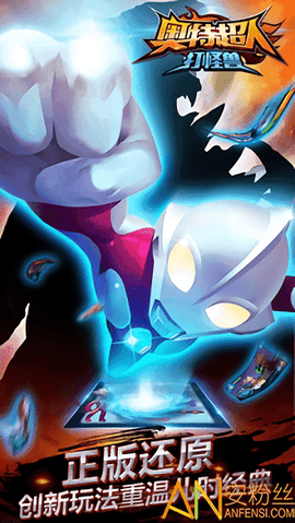 奥特曼打怪兽[图1]