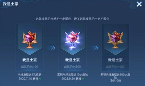 王者荣耀如何刷成就