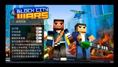 像素城市战争图1