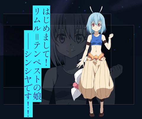 关于我转生变成史莱姆这档事[图4]