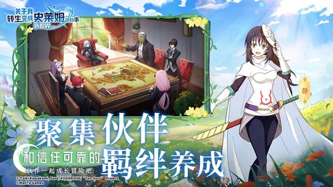 关于我转生变成史莱姆这档事图2