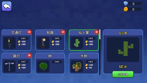 方块沙盒建造图1