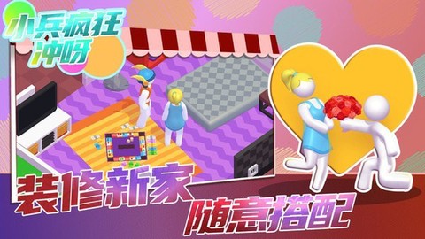 小兵疯狂冲呀图1