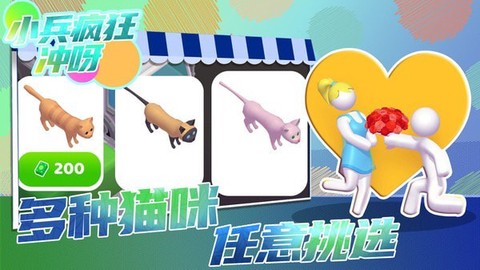 小兵疯狂冲呀图3