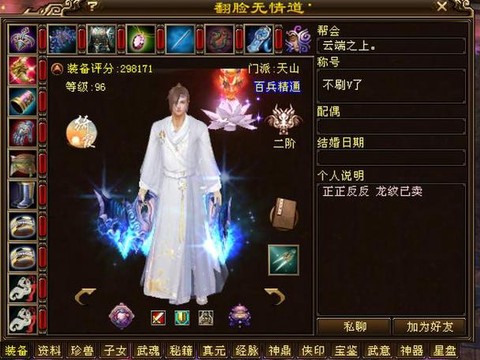 天龙八部勾天彩怎么弄[图1]