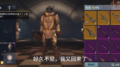 怎么买绝地逃生的衣服