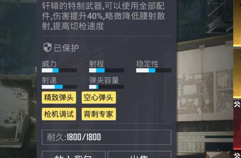 怎么买绝地逃生的衣服[图1]