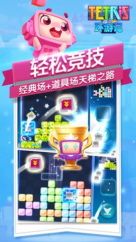 俄罗斯方块环游记图3