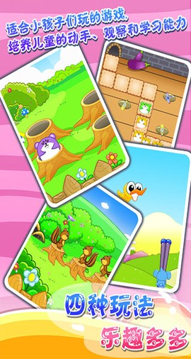 儿童宝宝打地鼠图2