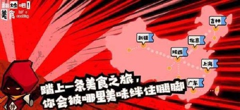 翻炒吧美食[图1]