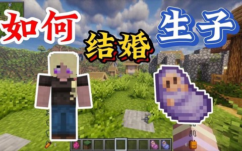 在我的世界中怎么结婚[图2]