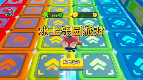 水上乐园派对图1