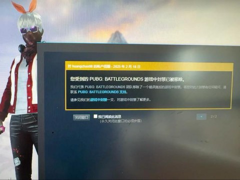 绝地求生怎么看封多久