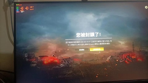 绝地求生怎么看封多久[图2]