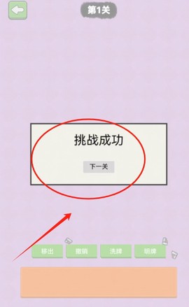 我就爱消除[图1]