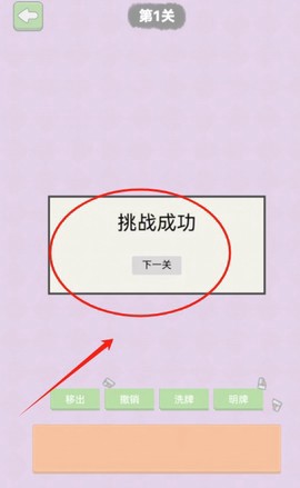 我就爱消除图1