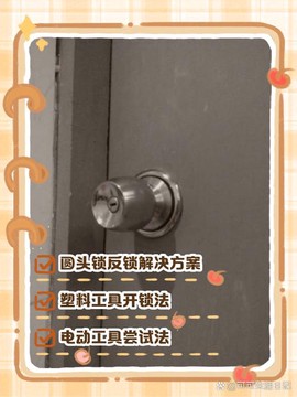 密室逃脱方向锁怎么开