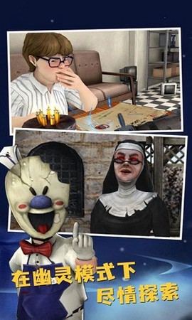 恐怖冰淇淋8国际服图3