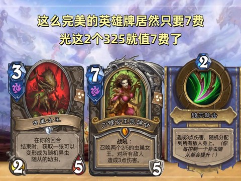 炉石传说超模什么意思[图1]