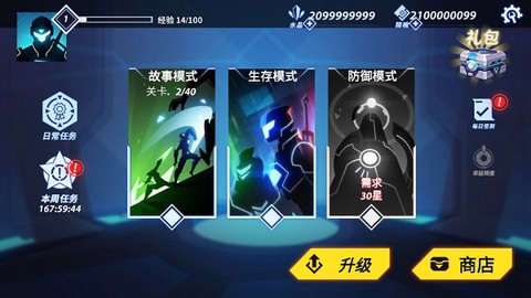 火柴人格斗士[图5]