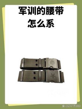 绝地求生腰带什么用[图2]