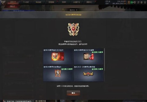 穿越火线勋章怎么获得