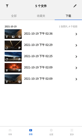 BMWMINI睿眼行车记录仪3图2
