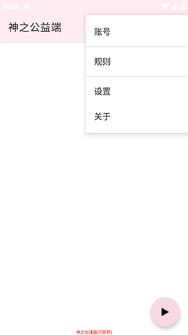 中药植物百科图2