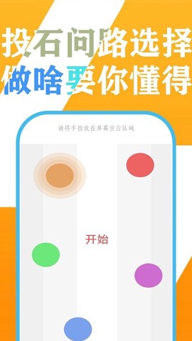 万能小决定[图1]