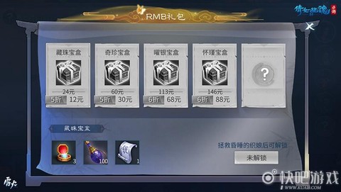 倩女幽魂什么礼包最好