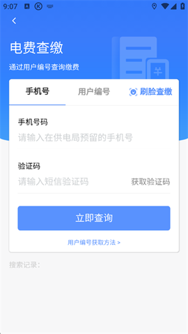 南网在线[图3]