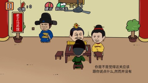 总有刁民想害朕图3