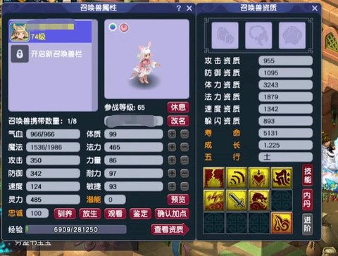 梦幻西游灵性110有什么用