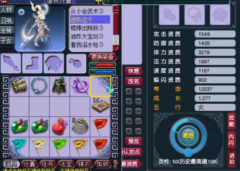 梦幻西游灵性110有什么用[图2]