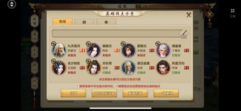 天龙八部手游怎么骗刀