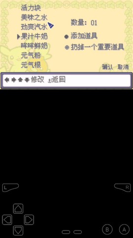 口袋妖怪赤爷特别篇3图3