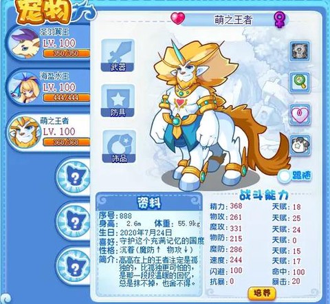 洛克王国怎么赠送宠物[图2]