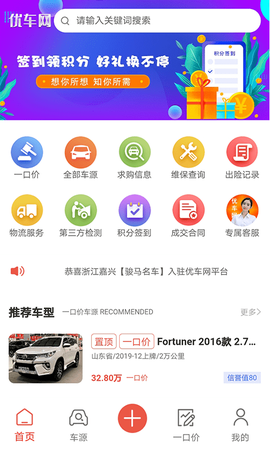 优车网图1
