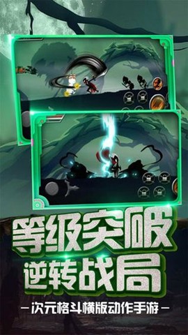 火柴忍者归来图2