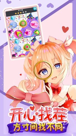 开心找茬找不同图3