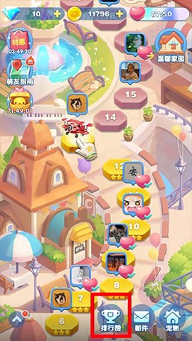 天天爱消除[图1]