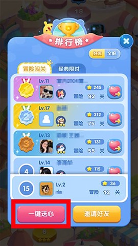 天天爱消除[图2]