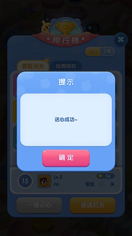 天天爱消除[图3]