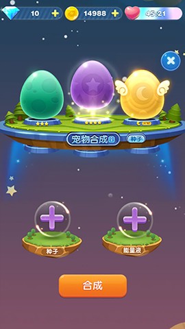 天天爱消除[图5]