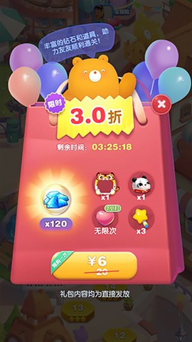 天天爱消除[图6]