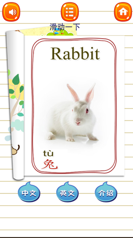 儿童学动物乐园图1